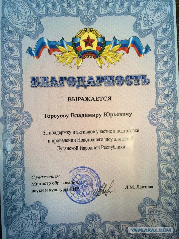 Братья Сыроежкины в Луганске