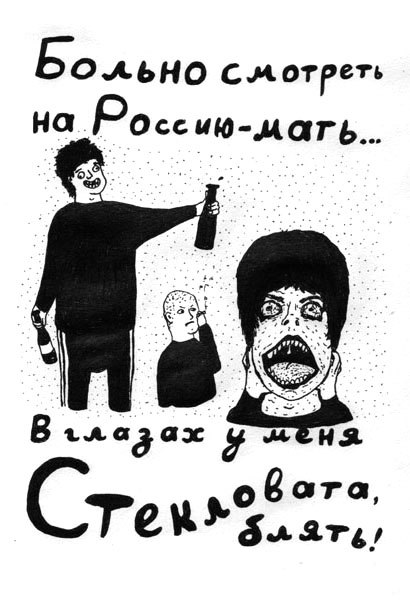 Судья-редиска набирает популярность