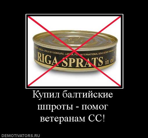 Вся попа-боль Латвии в одном фото