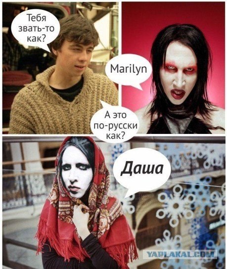 Ох уж эта Даша!