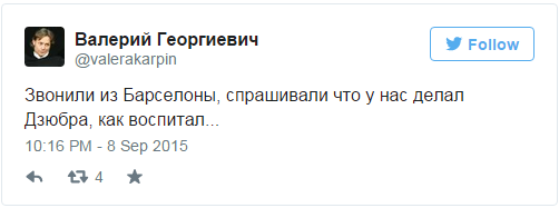 Евро 2016