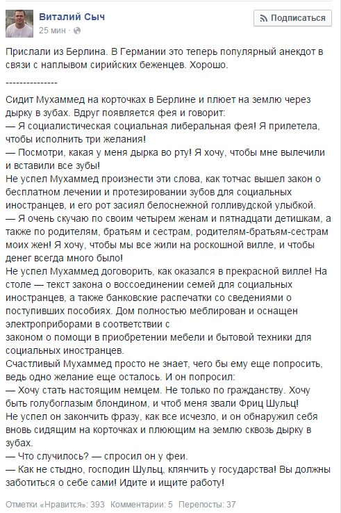 В Германии ради беженцев выселяют арендаторов