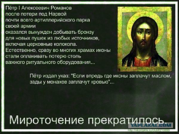 Мракобесие в скринах ч.6