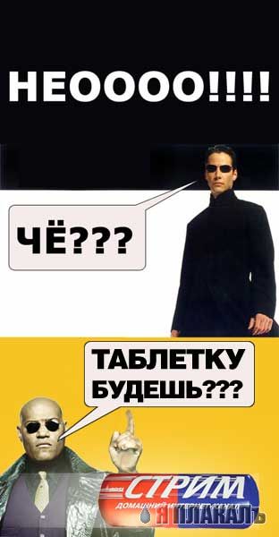 Фотожаба: Нео и ложка