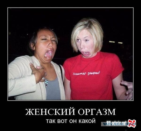 Жизнь после ОРГАЗМА  16+