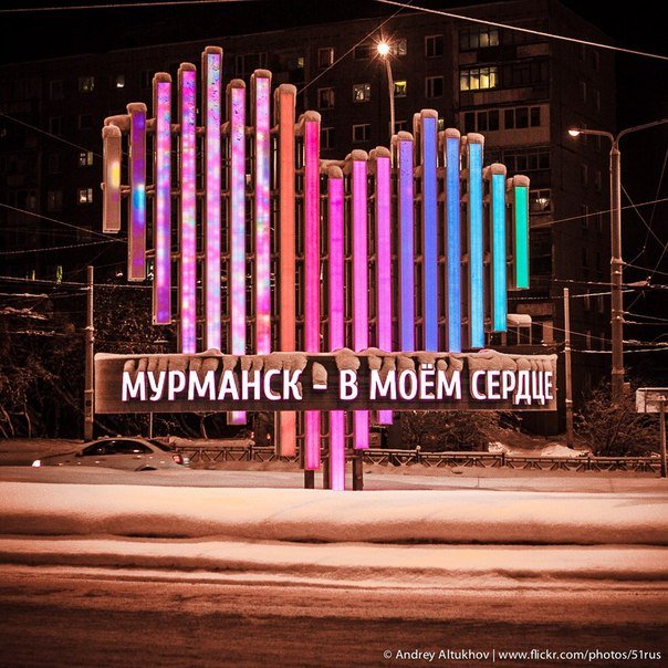 Полярная ночь в Мурманске