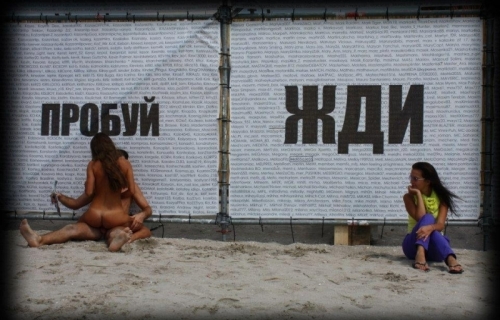 КаZантип всё... Слава духовности!