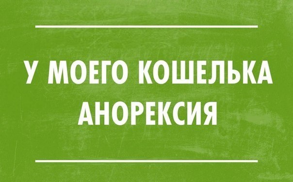 Для Поднятия Настроения