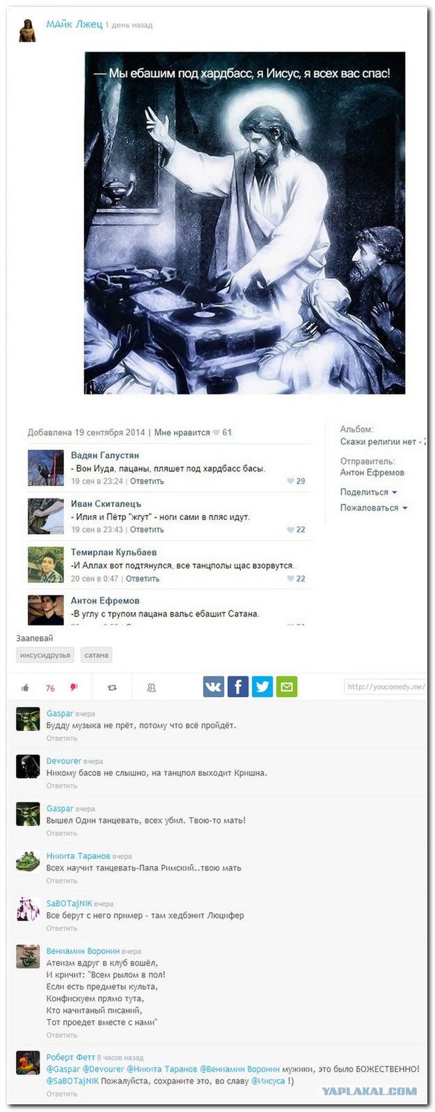 Смешные комментарии 22.05.2016