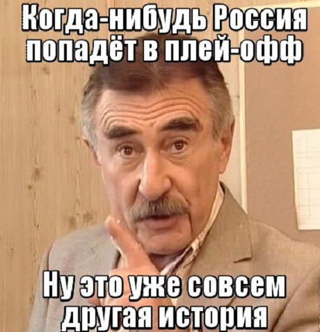 ЧЕ-2016 - финальный раунд. Часть V. Россия — Уэльс