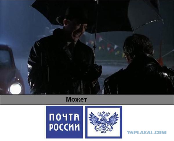 17 снимков о работе великой и ужасной «Почты России»