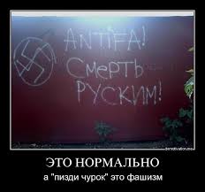 О русских и нерусских