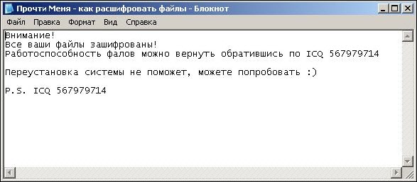 Ваш компьютер атакован опаснейшим вирусом