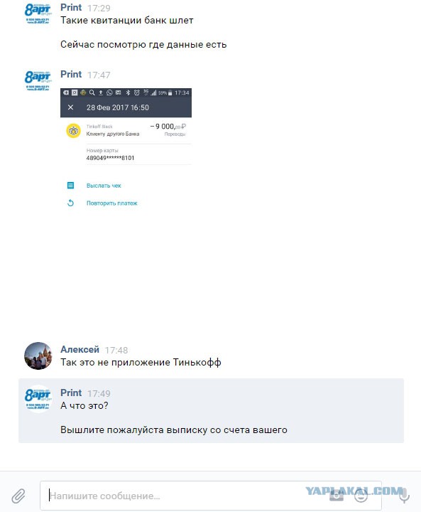 Развод в соцсетях в прямом эфире