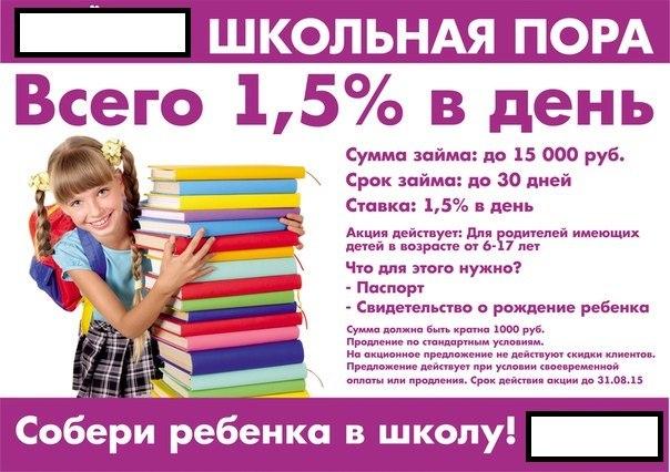 Раздали листовки в первом классе