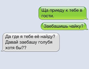 СМС-приколы