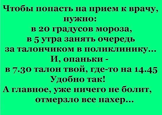 Софинансирование бесплатного здравоохранения, или очередной оксюморон за наш счет.