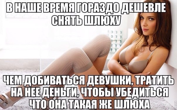 У меня было столько мужчин, что вам и не снилось