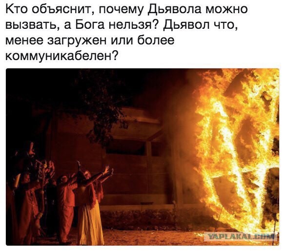 Внимание! РПЦ