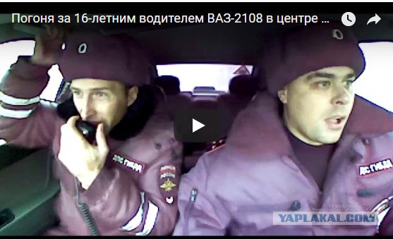 Погоня за 16-летним водителем ВАЗ-2108 в центре Волгограда