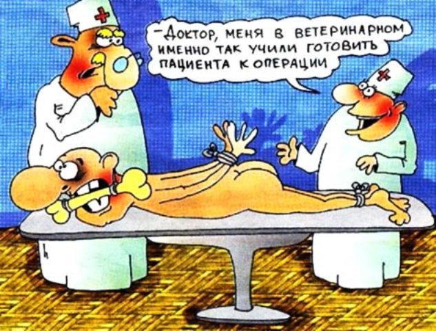 Немножко медицинского юмора к выходным