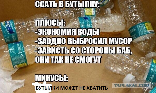 Морально устали? Аморально отдохните.
