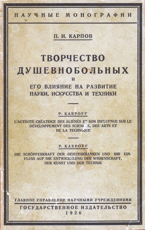 Лёгкое психическое отклонение ч10. Картинок пост 16+