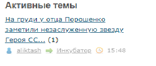 На груди у отца Порошенко заметили незаслуженную звезду Героя СССР