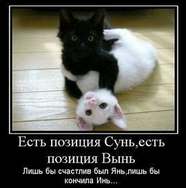 Секс — это игра