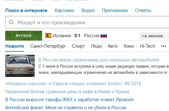Чемпионат Мира по футболу. Россия 2018 (часть 4)