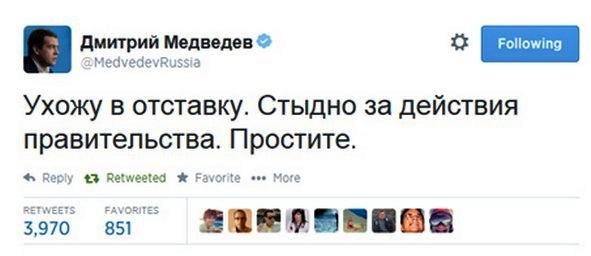 Освистали доклад Медведева