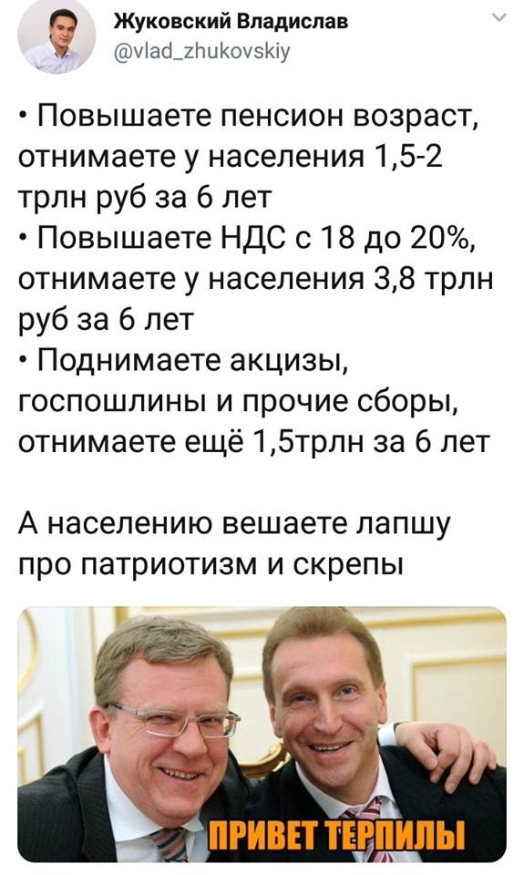 Путин заявил об отсутствии выигрыша для бюджета от пенсионной реформы