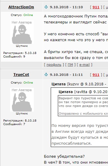 Bellingcat деанонимизировали второго участника отравления Скрипалей