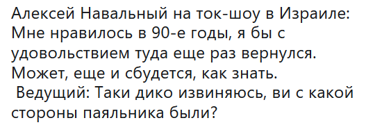 Навальный кинул своих сторонников