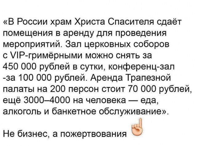 Теряя свою веру