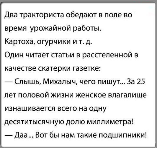 Картинки с надписями, истории и анекдоты 21.11.19