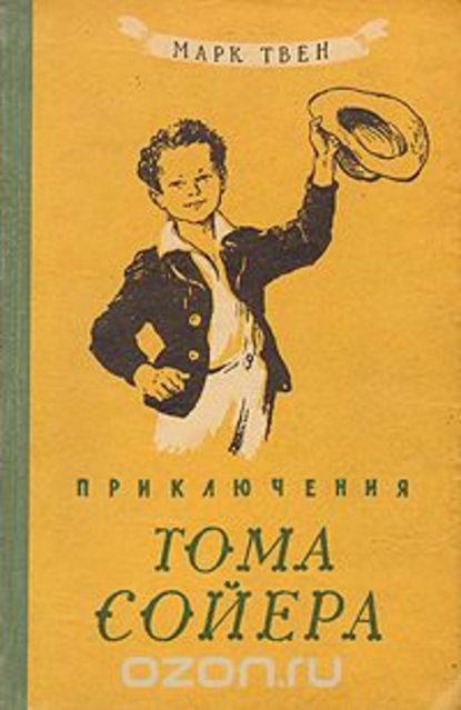 А что читали вы, в своём скучном детстве?