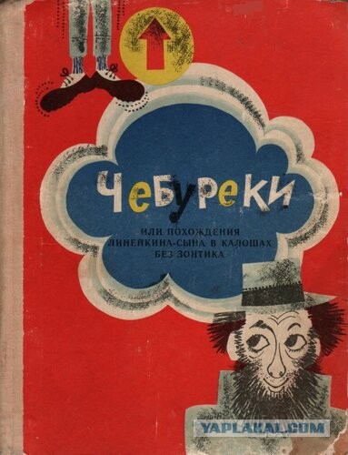 А что читали вы, в своём скучном детстве?