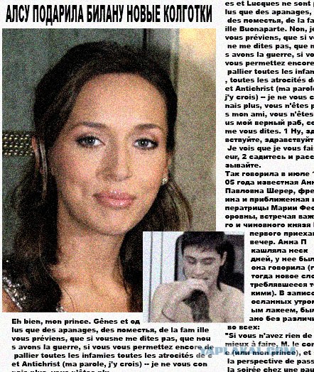 Фотожаба: Желтая пресса