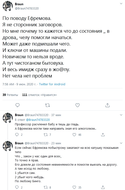 Поклонники Михаила Евфремова начали оправдывать актера в социальных сетях