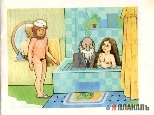 Фотожаба: Картинка из детской книжки о сексе