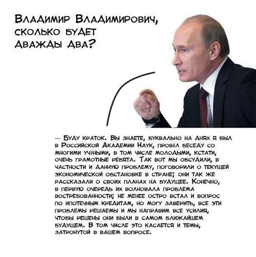 Кремль собирает вопросы для пресс-конференции Путина
