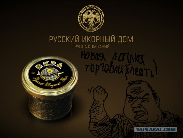 Выиграй 3кг черной икры!
