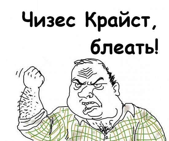 Тёма жжабит Патриарха (Пририсуй патриарху усы )