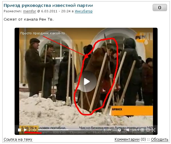 Приезд руководства Единой России