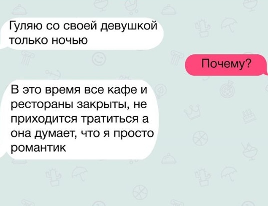 С днём Святого Валентайна! Night Edition 14.02.21