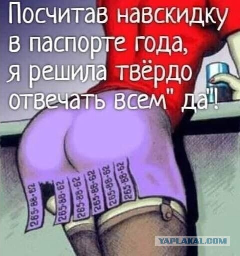 Женская зависть в пяти объявлениях
