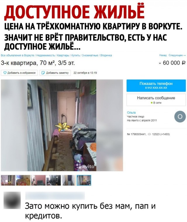 Давайте будем честны, заработать на квартиру в современных реалиях - невозможно?