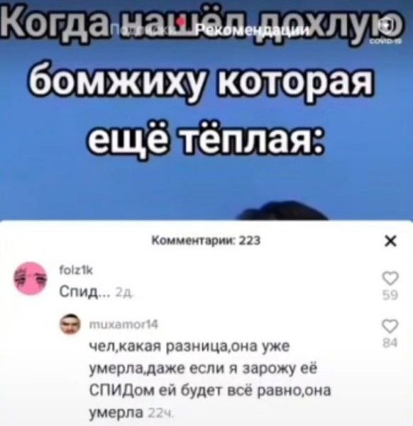 Аморальная деградация