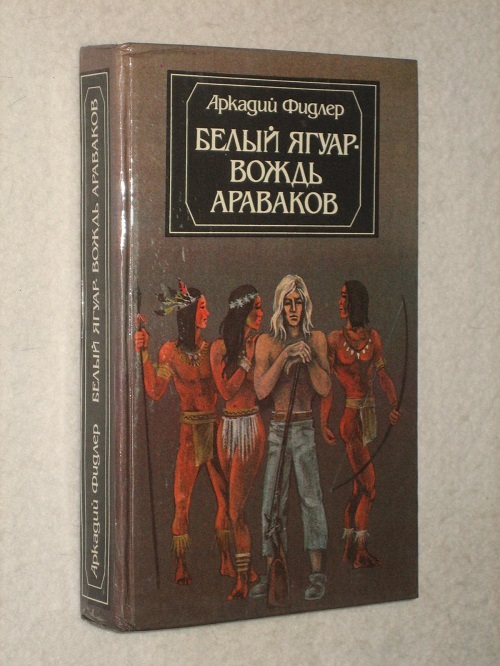 Книжка из детства, которую вы перечитывали несколько раз?